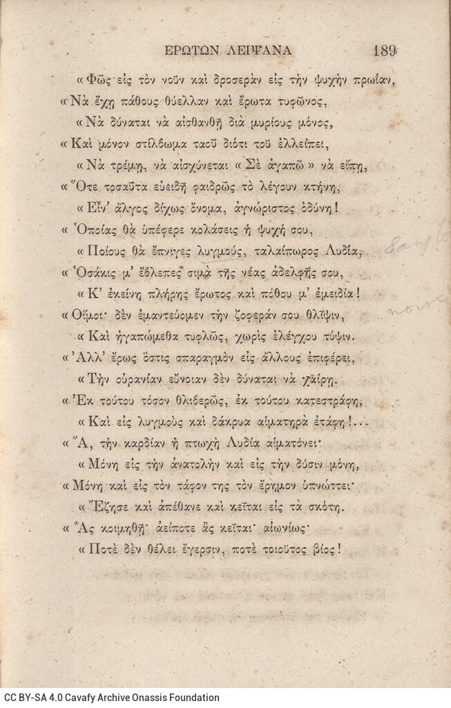 18 x 12 εκ. 4 σ. χ.α. + 404 σ. + 2 σ. χ.α., όπου στο φ. 1 κτητορική σφραγίδα CPC στο rec